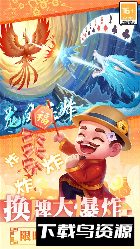 快乐打筒子官方手机版截图3