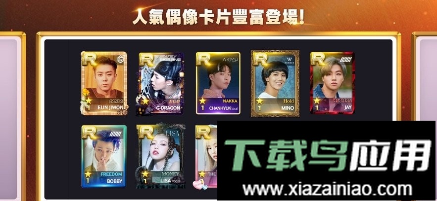 superstar yg游戏最新版截图2