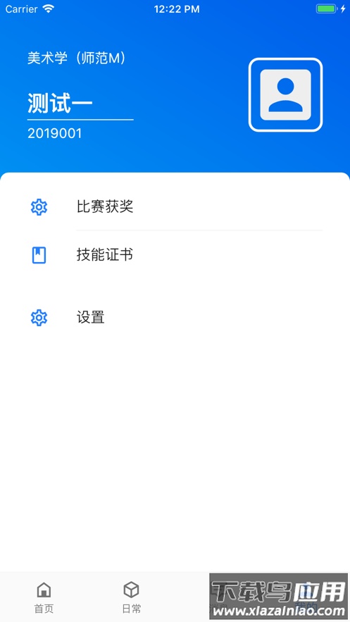 智慧曲园app下载手机版最新版截图3