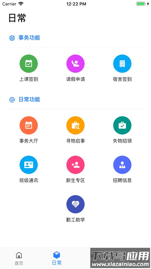 智慧曲园app下载手机版最新版截图4