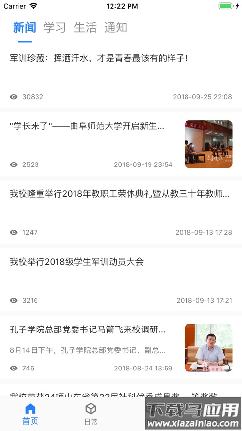 智慧曲园app下载手机版最新版截图5