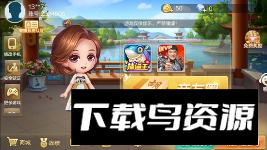 湖南邵阳打筒子官方版游戏截图1