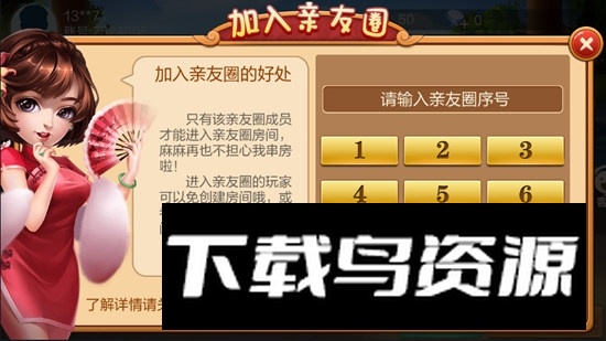 湖南邵阳打筒子官方版游戏截图2