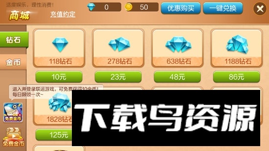 湖南邵阳打筒子官方版游戏截图3