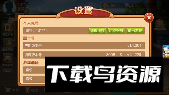 湖南邵阳打筒子官方版游戏截图6