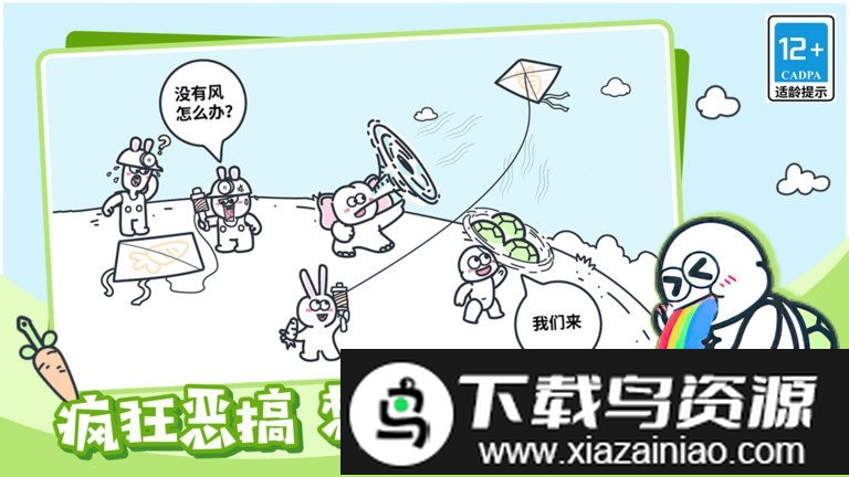 欢乐动物城游戏最新版截图1