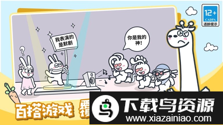 欢乐动物城游戏最新版截图2