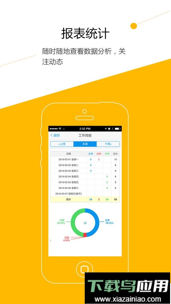 AceTeamwork官方版截图1