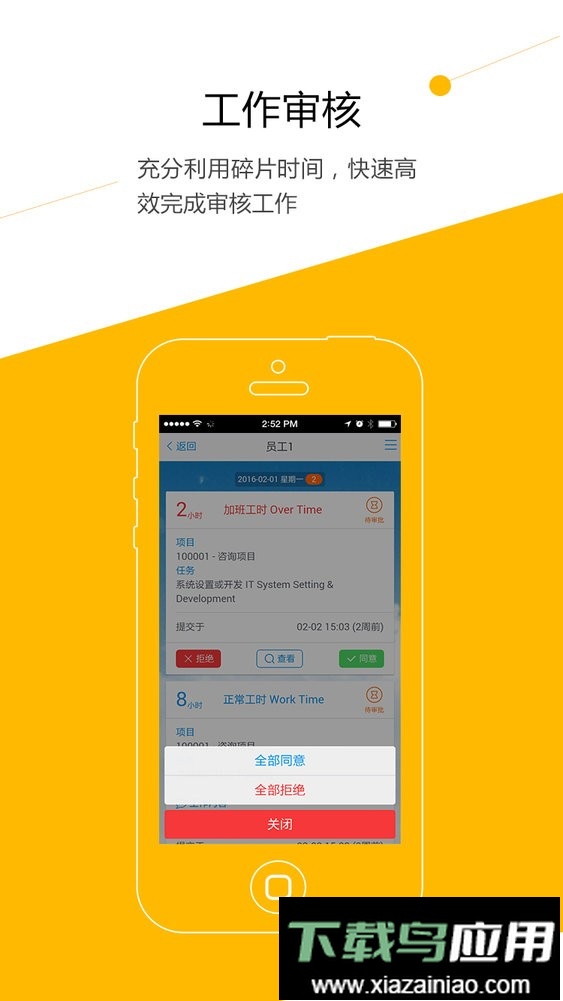 AceTeamwork官方版截图2