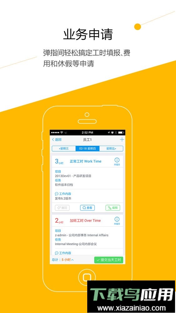 AceTeamwork官方版截图3