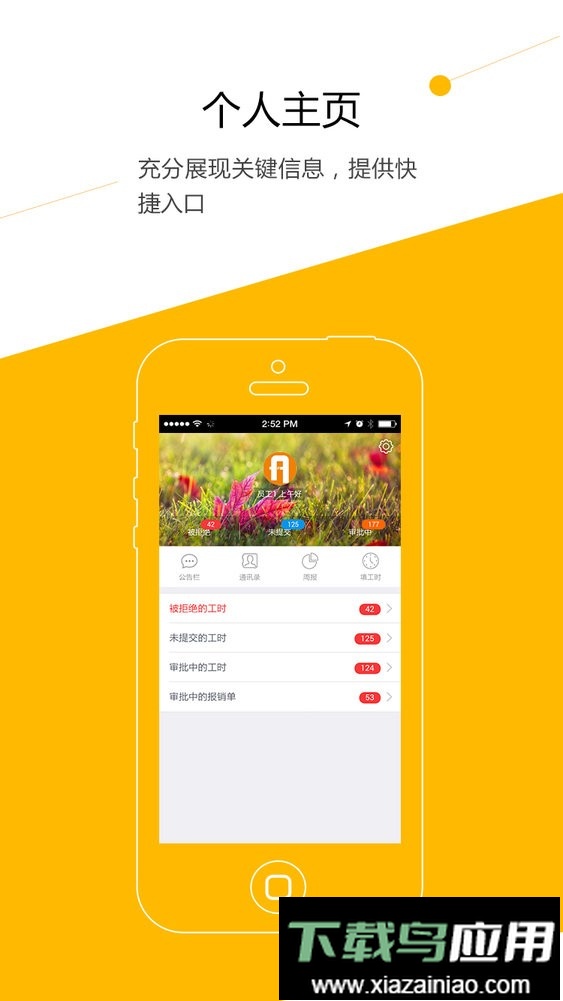 AceTeamwork官方版截图4