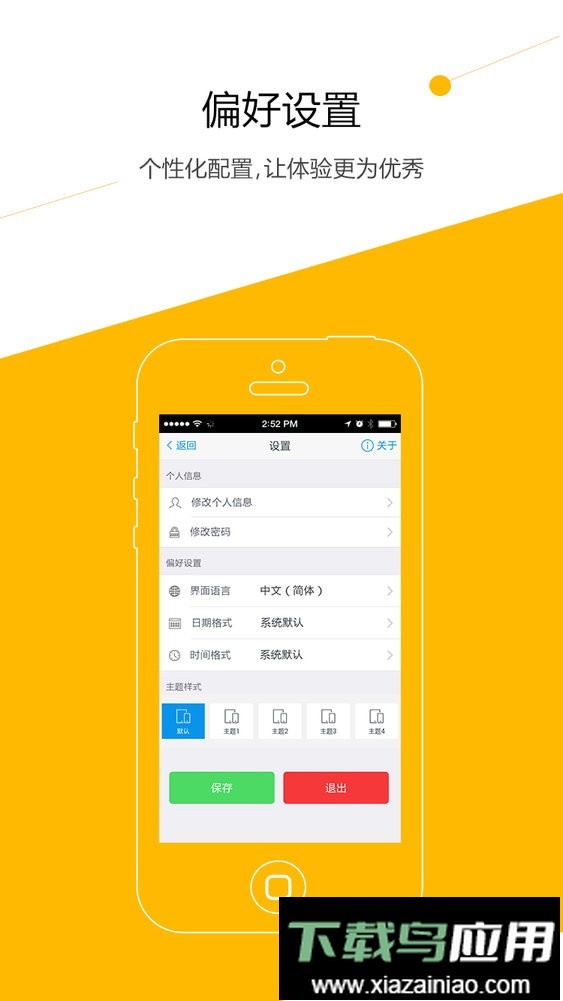 AceTeamwork官方版截图5
