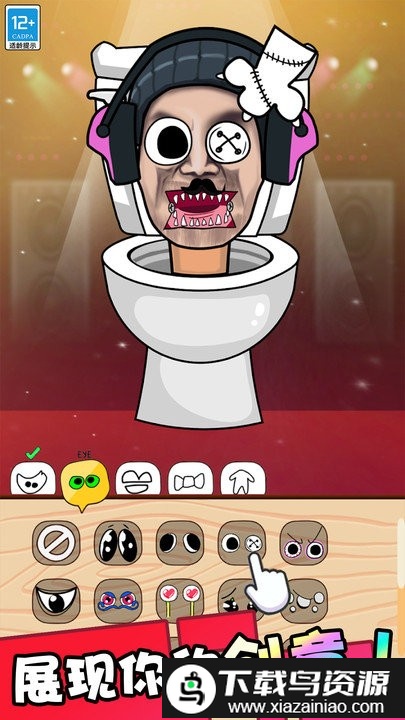 奇怪的马桶人游戏最新版截图1