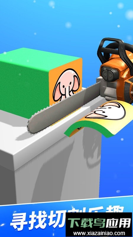 来切我鸭最新版本截图1