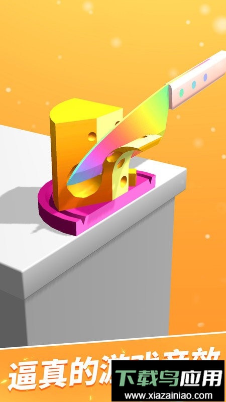 来切我鸭最新版本截图3