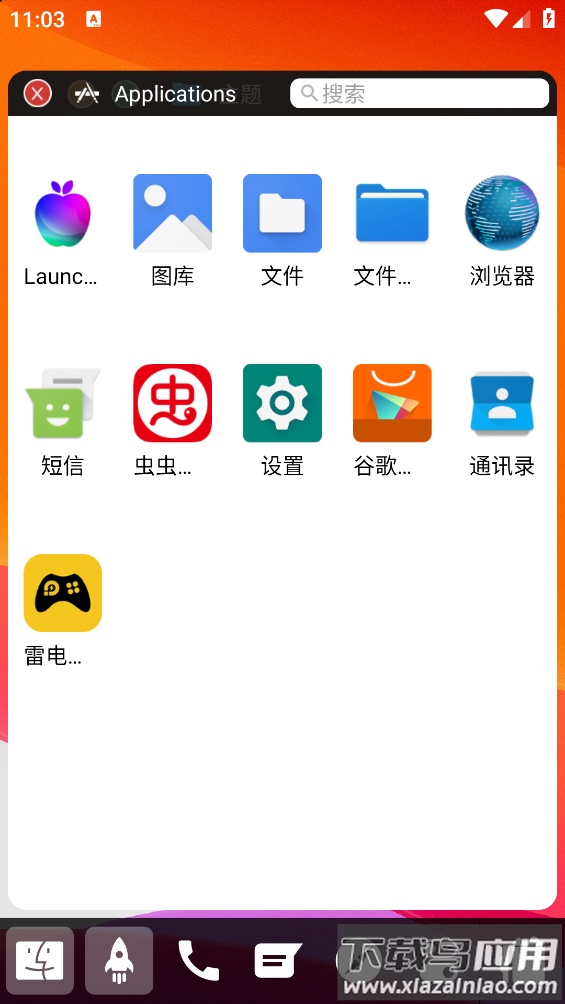 Launcher for MAC OS app截图1