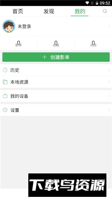电视派最新版app手机版截图5