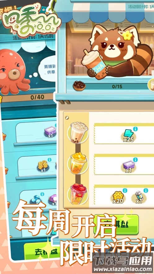 四季合合官方下载最新版截图2