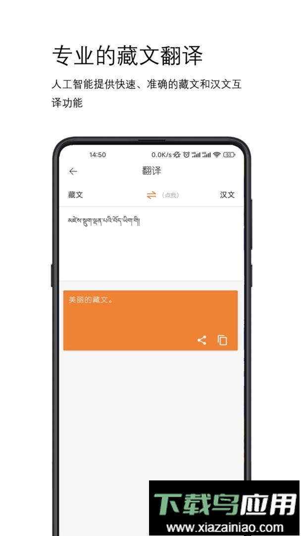 简藏汉app截图1