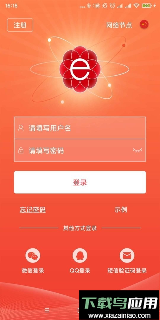 晶太阳软件最新版截图1