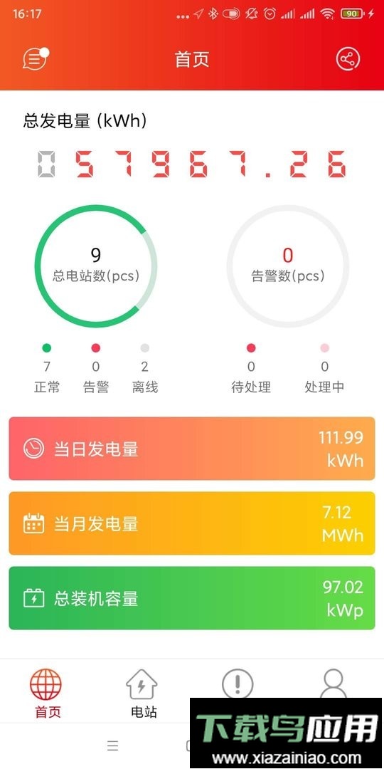 晶太阳软件最新版截图2
