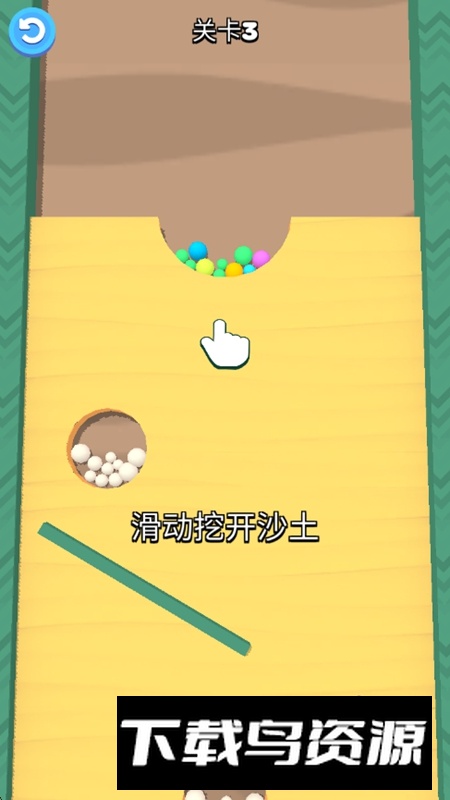 Sand Balls沙滩球球无限金币钻石版截图3