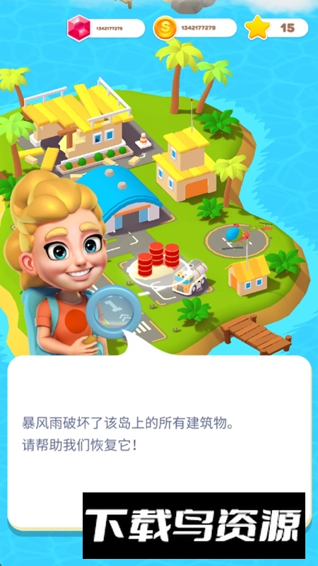 Sand Balls沙滩球球无限金币钻石版截图4