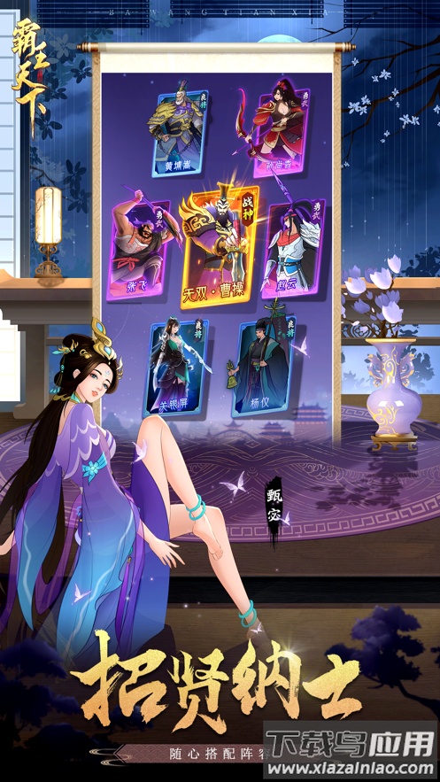 霸王天下官方下载截图4