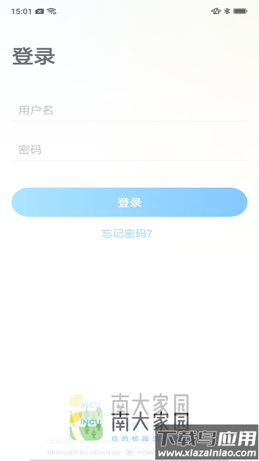 南大家园app截图3