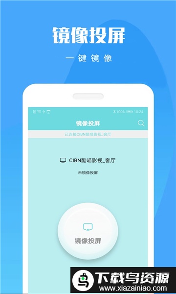 一加手机投屏提取版最新版截图3