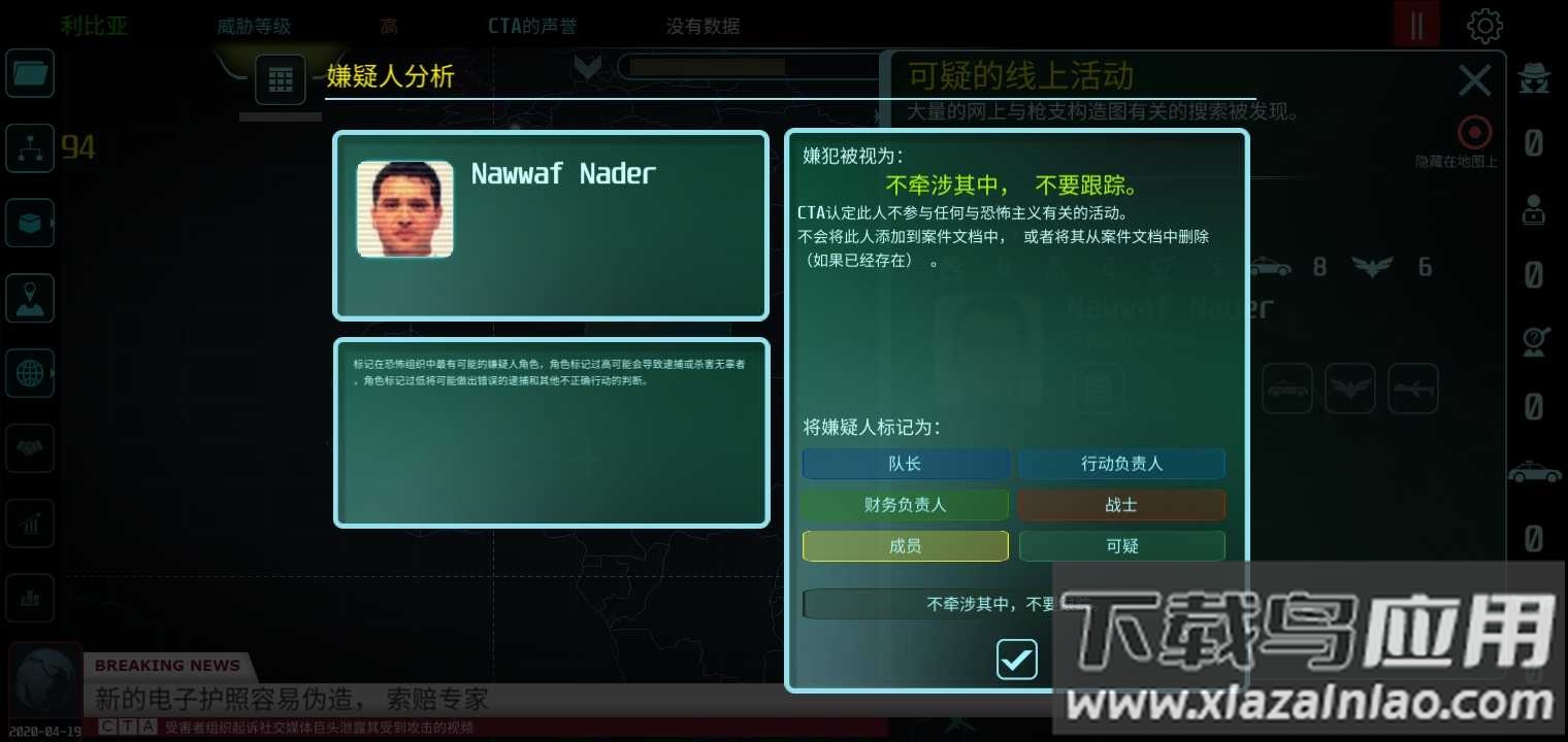 反恐机构游戏最新版截图1