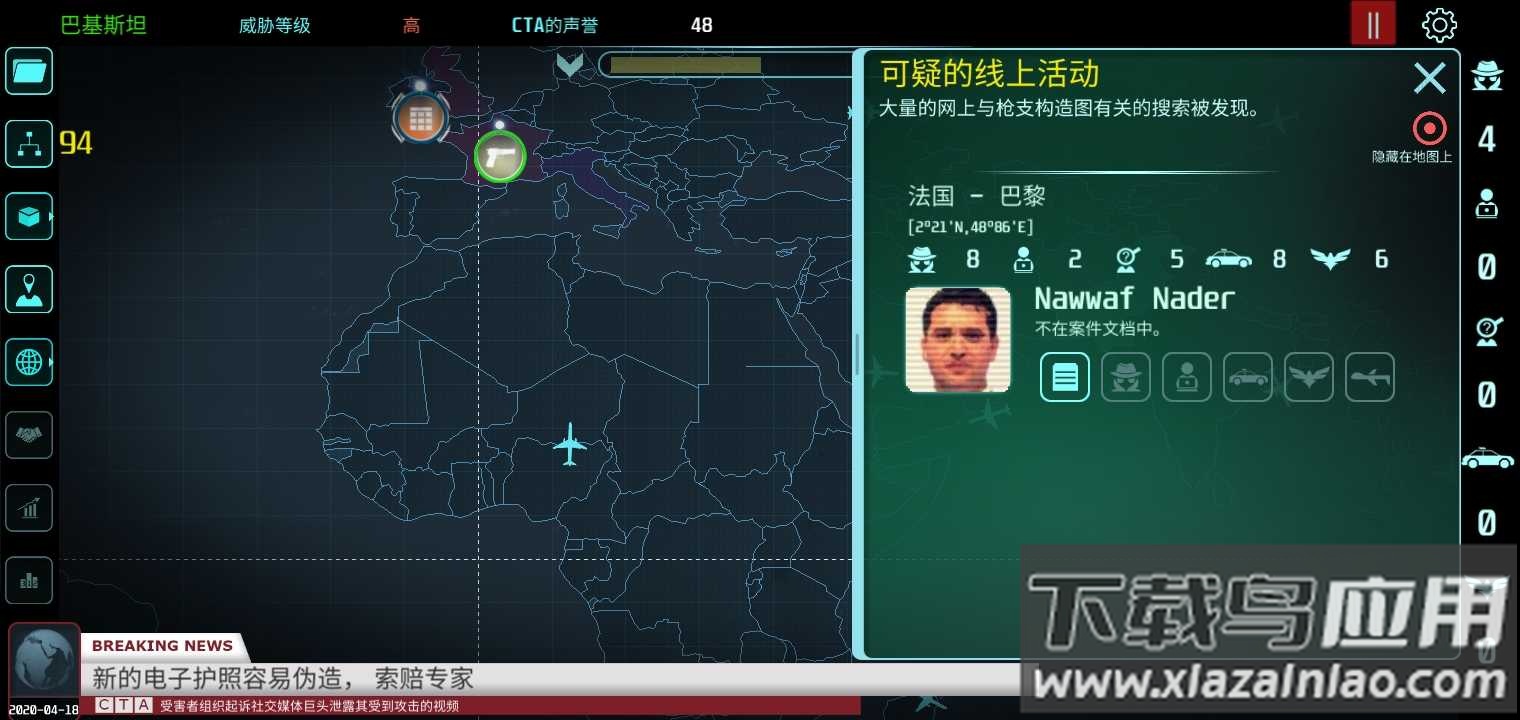 反恐机构游戏最新版截图2