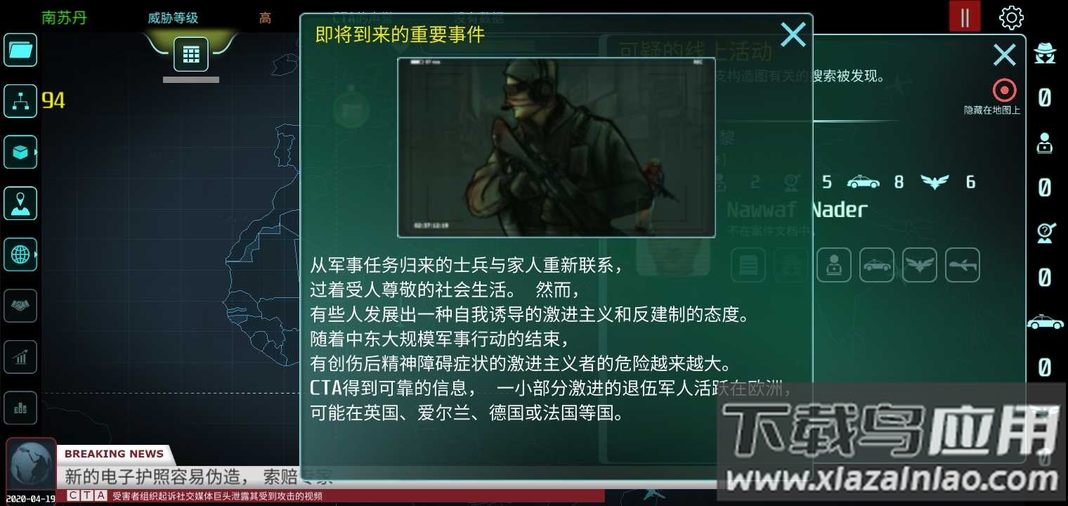 反恐机构游戏最新版截图3