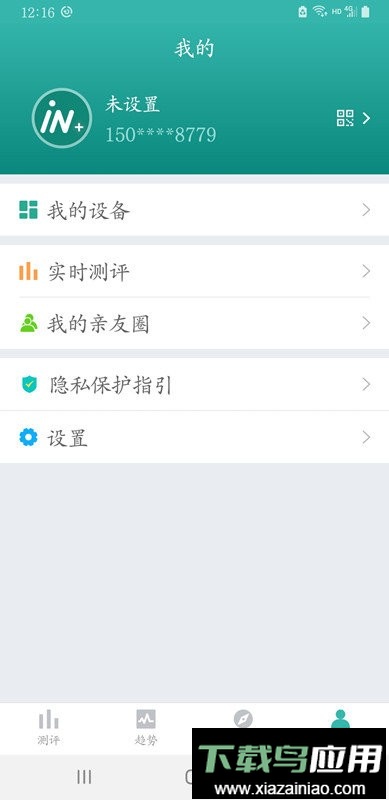 小in健康官方版截图1