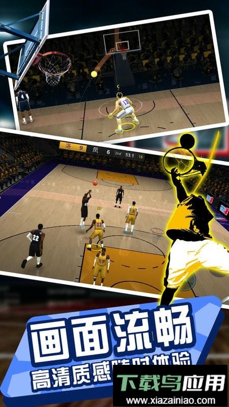 全民灌篮王者最新版截图1