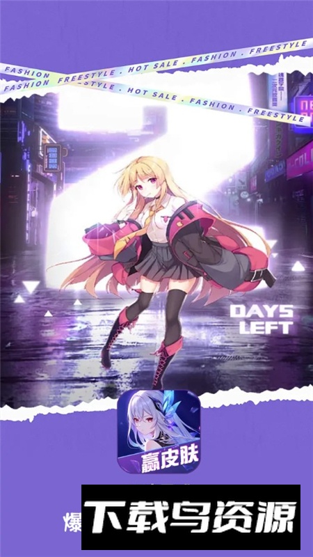 玩皮星球官方正版最新版本截图1