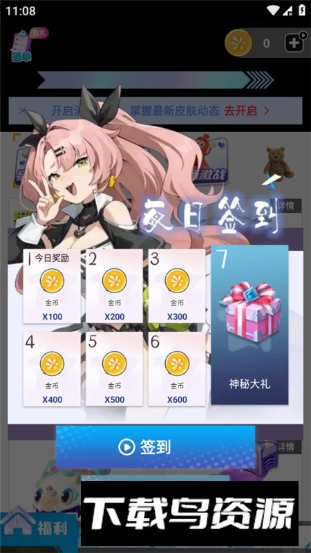 玩皮星球官方正版最新版本截图2