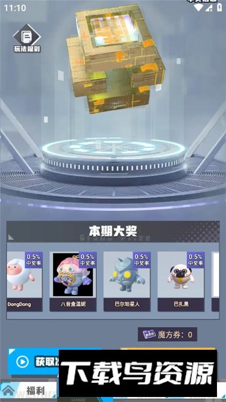 玩皮星球官方正版最新版本截图4