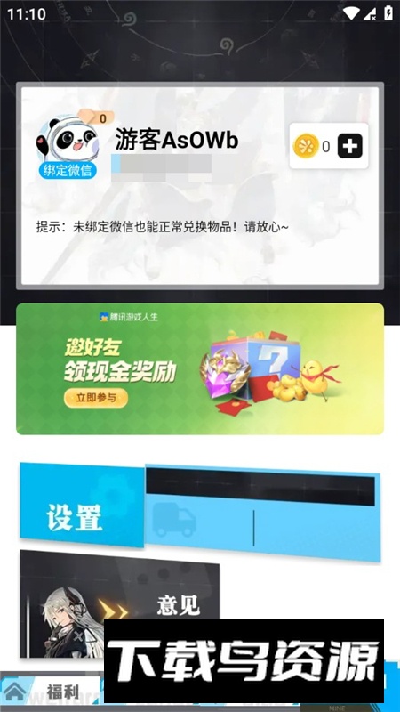 玩皮星球官方正版最新版本截图5