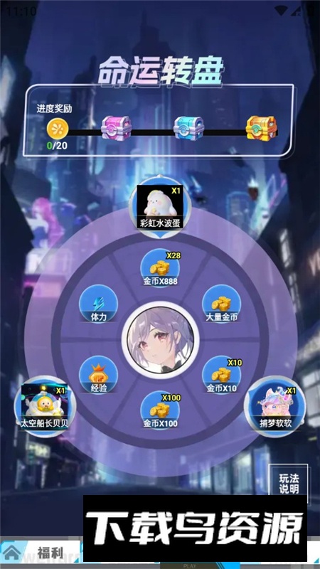 玩皮星球官方正版最新版本截图6