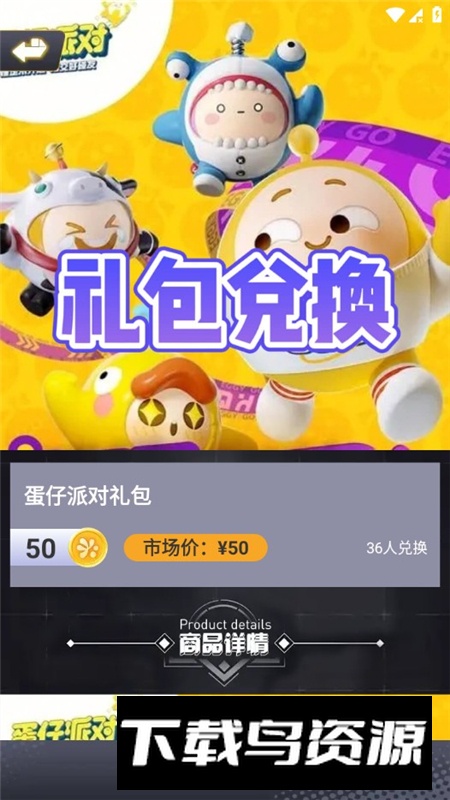 玩皮星球官方正版最新版本截图7