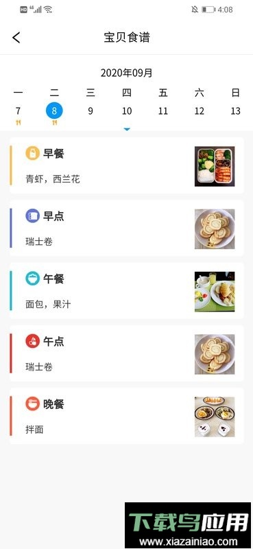 口袋家园家长版截图2