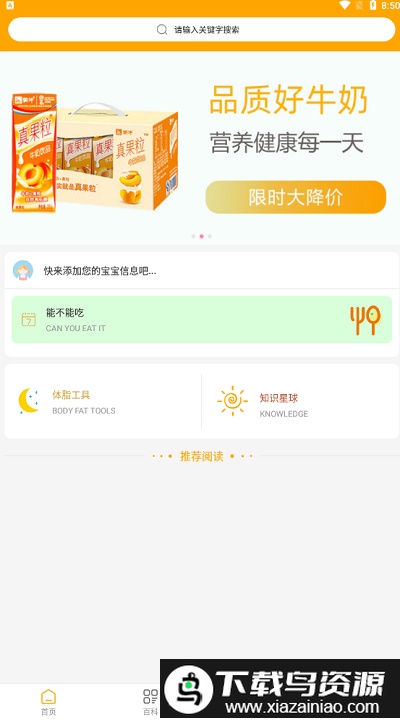妈咪宝app截图2
