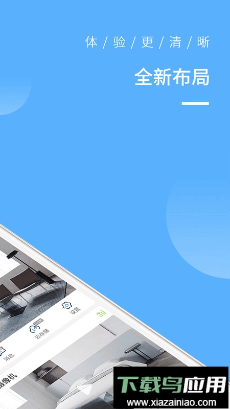 蛮牛摄像机客户端最新版截图1