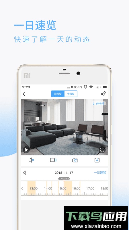 蛮牛摄像机客户端最新版截图2