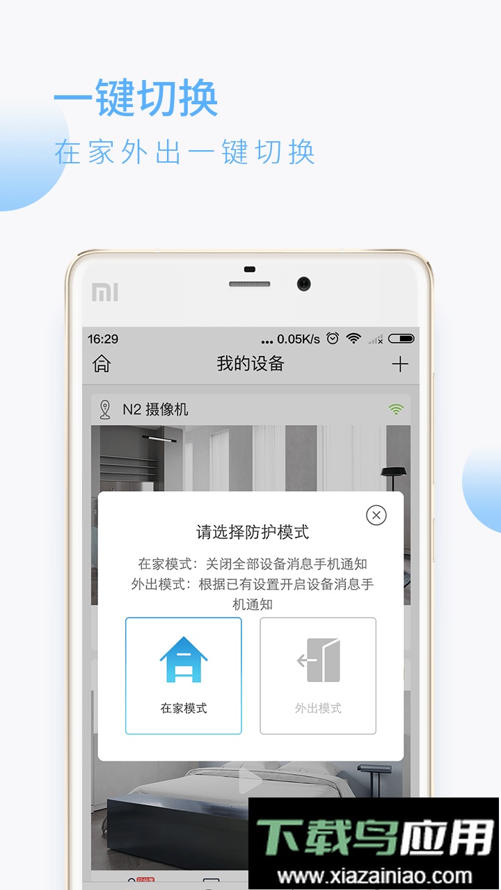 蛮牛摄像机客户端最新版截图3