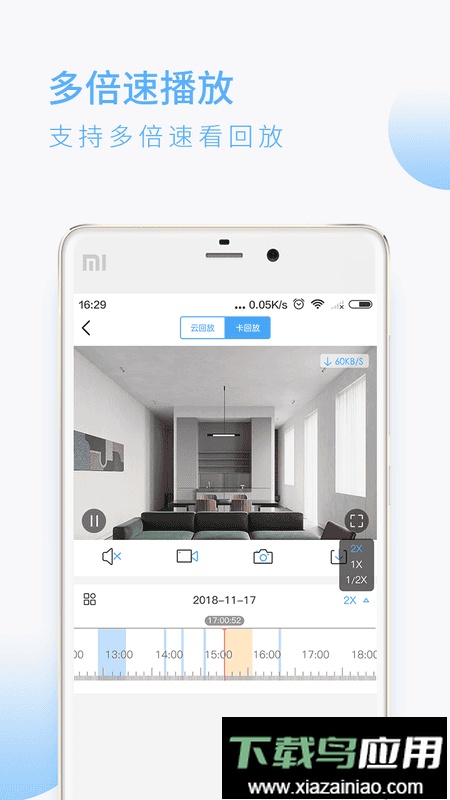 蛮牛摄像机客户端最新版截图4