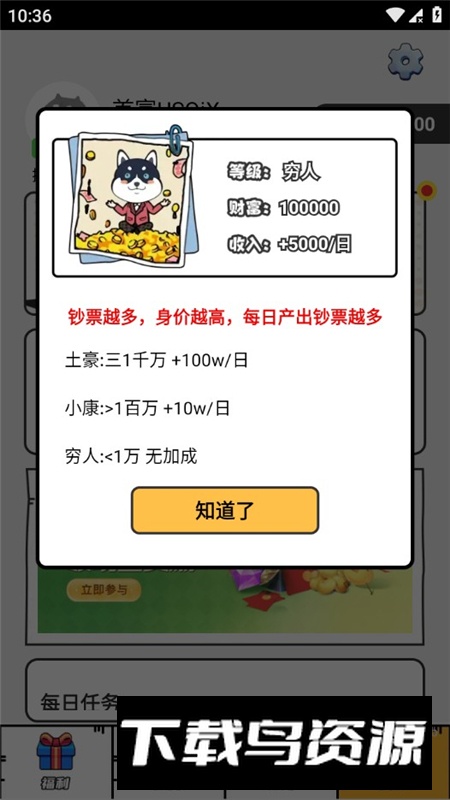 梦幻换皮社领皮肤软件免费版截图5