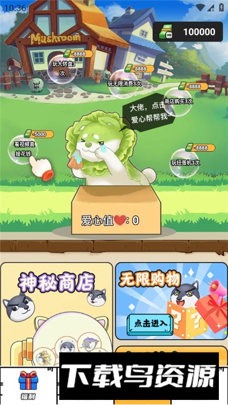 梦幻换皮社领皮肤软件免费版截图7