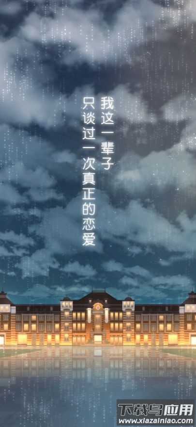 雨中东京站游戏(雨の|京k)最新版截图1